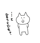 ねこのぽんちゃん2～文字大きめver.～（個別スタンプ：16）