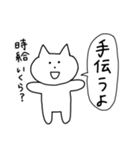 ねこのぽんちゃん2～文字大きめver.～（個別スタンプ：29）