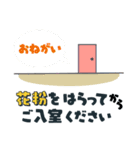 花粉の季節のスタンプ（個別スタンプ：2）