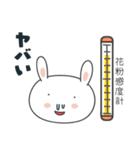 花粉の季節のスタンプ（個別スタンプ：6）