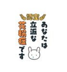 花粉の季節のスタンプ（個別スタンプ：19）