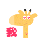 yellow giraffe and red sparrow（個別スタンプ：2）