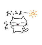 のほほんねこ ぽこの日常（個別スタンプ：2）