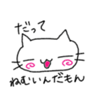 のほほんねこ ぽこの日常（個別スタンプ：33）