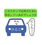 前衛的な「ひろこ」のスタンプ（個別スタンプ：24）