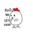Chickybaby（個別スタンプ：4）