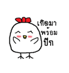 Chickybaby（個別スタンプ：7）