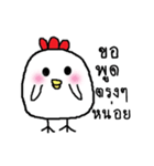 Chickybaby（個別スタンプ：12）