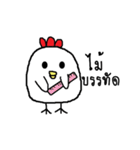 Chickybaby（個別スタンプ：13）