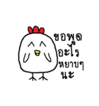 Chickybaby（個別スタンプ：14）