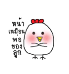 Chickybaby（個別スタンプ：26）