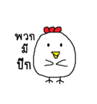 Chickybaby（個別スタンプ：30）