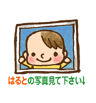 はると君専用の赤ちゃんスタンプ（個別スタンプ：39）