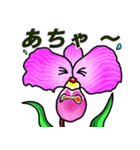洋ラン・わーるど（個別スタンプ：11）