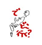 John's lateral face！！（個別スタンプ：22）