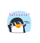 penguin guin : what do you do？（個別スタンプ：2）