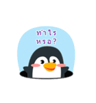 penguin guin : what do you do？（個別スタンプ：3）