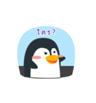 penguin guin : what do you do？（個別スタンプ：4）