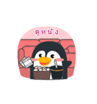 penguin guin : what do you do？（個別スタンプ：15）