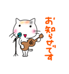 ウクレレを弾く猫 (白)（個別スタンプ：13）