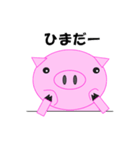 "Boota" of pig.（個別スタンプ：32）