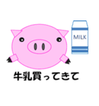 "Boota" of pig.（個別スタンプ：39）