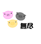 "Boota" of pig.（個別スタンプ：40）
