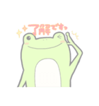 カエルの日常スタンプ（個別スタンプ：1）