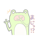 カエルの日常スタンプ（個別スタンプ：20）