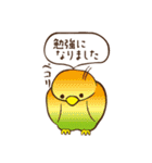 とりかご（個別スタンプ：7）
