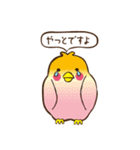 とりかご（個別スタンプ：10）