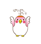 とりかご（個別スタンプ：18）