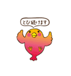 とりかご（個別スタンプ：26）