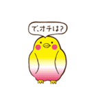 とりかご（個別スタンプ：29）