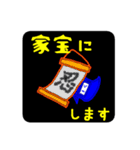 真夜中のふしぎな忍者たち（個別スタンプ：26）