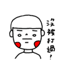 Naive white eyes（個別スタンプ：4）