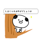 これがしまくらだ！（個別スタンプ：4）