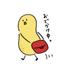 落花生ひよこ（個別スタンプ：5）