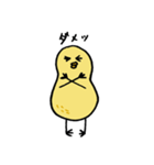 落花生ひよこ（個別スタンプ：13）