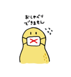 落花生ひよこ（個別スタンプ：20）