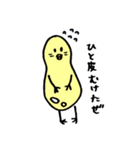 落花生ひよこ（個別スタンプ：27）