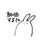 評価するうさちゃん（個別スタンプ：1）