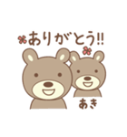 あきちゃんクマ bear for Akichan（個別スタンプ：1）