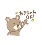 あきちゃんクマ bear for Akichan（個別スタンプ：2）