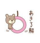 あきちゃんクマ bear for Akichan（個別スタンプ：4）