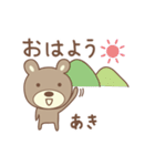 あきちゃんクマ bear for Akichan（個別スタンプ：5）