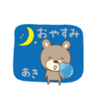 あきちゃんクマ bear for Akichan（個別スタンプ：6）