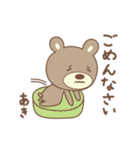 あきちゃんクマ bear for Akichan（個別スタンプ：8）