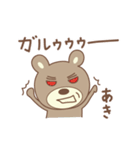 あきちゃんクマ bear for Akichan（個別スタンプ：11）