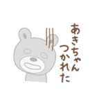 あきちゃんクマ bear for Akichan（個別スタンプ：12）